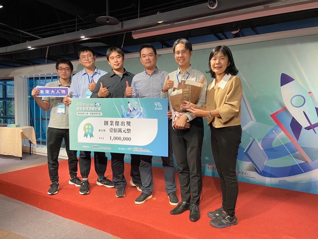 榮獲 2024 國科會 FITI 創業傑出獎
